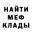 МЕТАДОН кристалл mag iny
