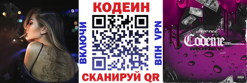Кодеиновый сироп Lean напиток Lean (лин)  Динская 