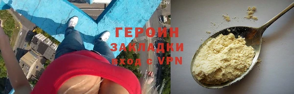 героин Лихославль